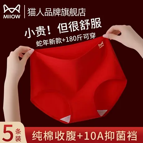 猫人本命年红色内裤女纯棉抗菌高腰收腹大码结婚2025蛇年三角短裤商品大图