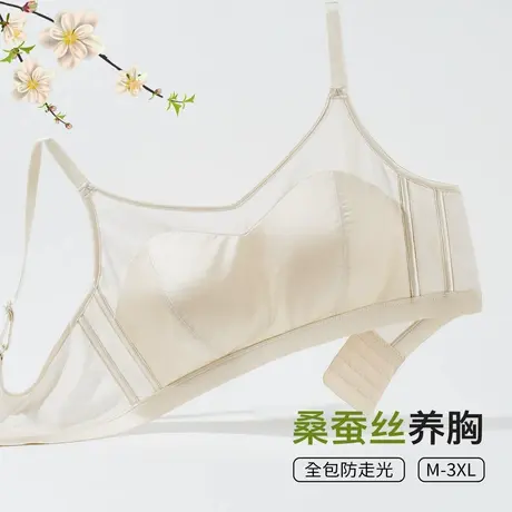 梦芭蒂含桑蚕丝胸大显小内衣女夏季薄款抹胸防走光细肩带文胸罩商品大图