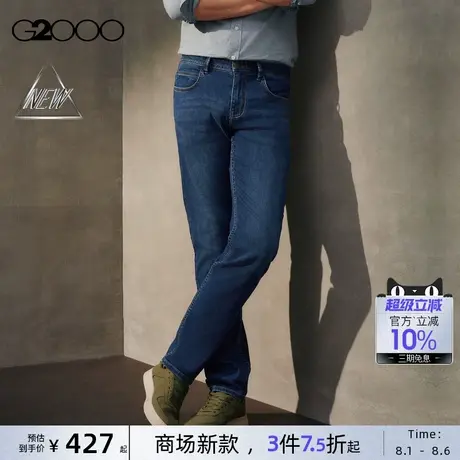 【棉质混纺/商场新款】G2000男装SS25休闲百搭弹性舒适牛仔裤长裤商品大图