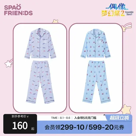 偶像梦幻祭2 x SPAO联名款冬季新品情侣男女家居服睡衣SPPPE4TU24商品大图