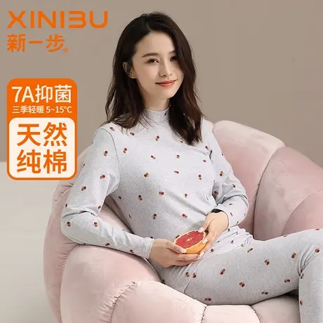 新一步半高领纯棉秋衣秋裤套装女保暖内衣中领打底衫中老年棉毛衫商品大图