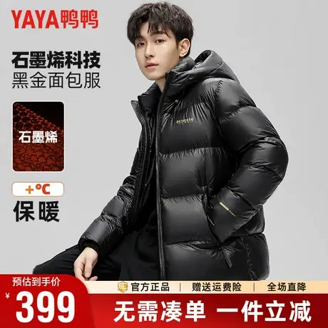鸭鸭冬季短款羽绒服男加厚连帽黑金款男士外套潮流时尚羽绒服男款商品大图