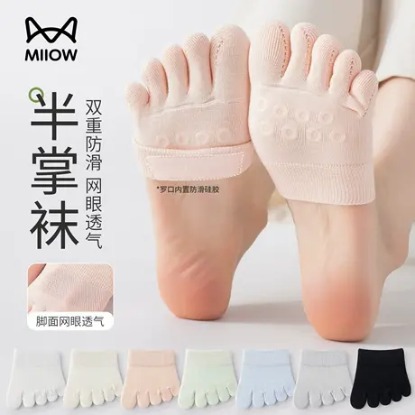 猫人五指袜女夏季隐形薄款棉底脚趾袜网眼透气防臭女生拖鞋半掌袜商品大图
