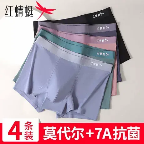 红蜻蜓正品男士内裤新款莫代尔7A抗菌大码宽松青少年四角平角短裤商品大图