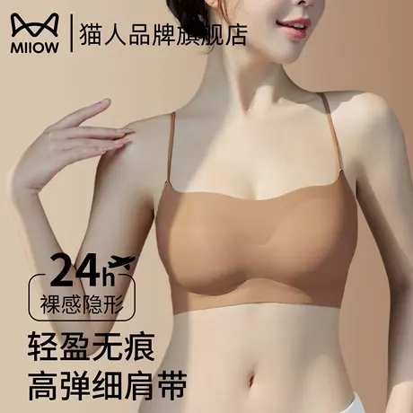 猫人粉底液内衣女小胸聚拢2025新款细肩带无痕隐形背心吊带文胸罩商品大图