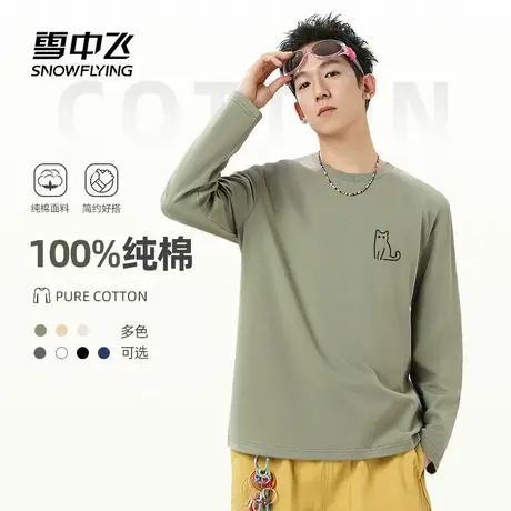 雪中飞服饰纯棉长袖男2025新款早秋穿搭打底衫男士圆领内搭上衣PC图片