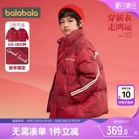 巴拉巴拉儿童羽绒服男童女童红色亲子装外套冬装新款童装加厚中长商品大图