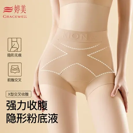 婷美新款高腰隐形粉底液收腹裤10A抑菌女士打底磨毛保暖塑身内裤商品大图