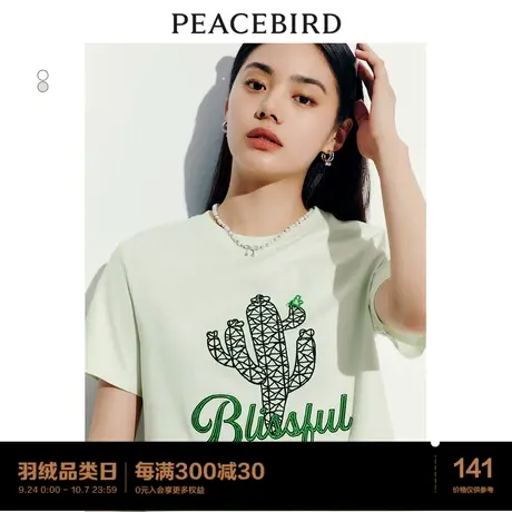 太平鸟仙人掌刺绣印花T恤女短袖2023夏新款圆领宽松休闲洋气上衣商品大图