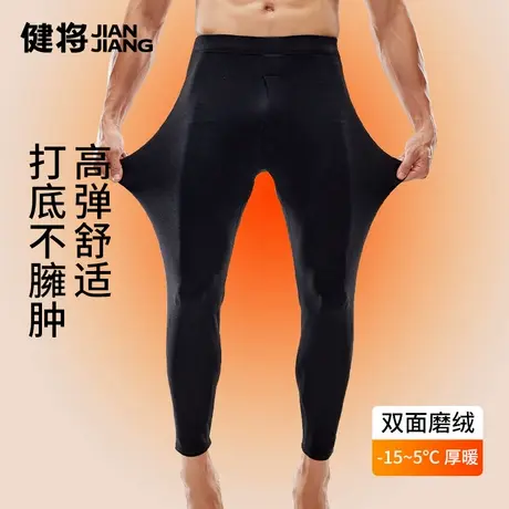 健将男士秋裤加绒加厚保暖裤男式秋冬季修身长裤青少年抗寒打底裤商品大图