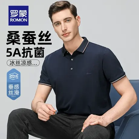 【5A抗菌+含桑蚕丝】罗蒙T恤男士凉感短袖2025夏季薄款翻领POLO衫图片
