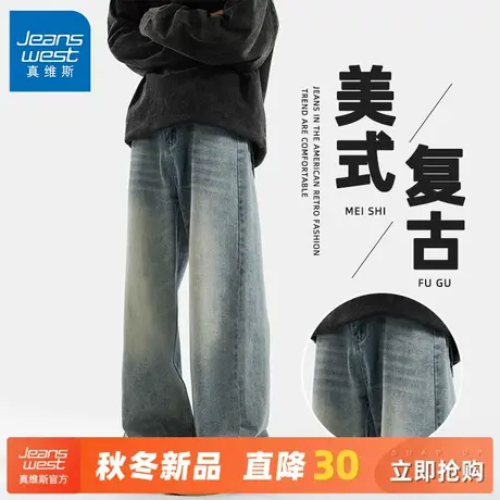 GV真维斯美式牛仔裤男款春秋2025新款宽松垂感裤子男直筒休闲裤C商品大图