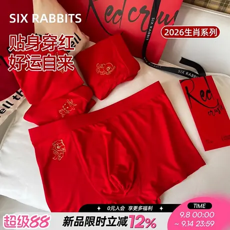 六只兔子红色内裤男本命年锦鲤中腰亲肤十二生肖印花大红色3条装商品大图