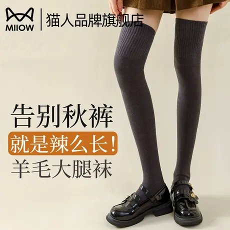 猫人羊毛袜女款护膝秋冬蓄热保暖防寒微压显瘦腿长高筒美腿长筒袜商品大图