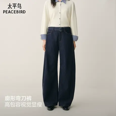 【商场同款】太平鸟2025年冬季新款阔腿茧型弯刀牛仔裤A1HAF4196商品大图