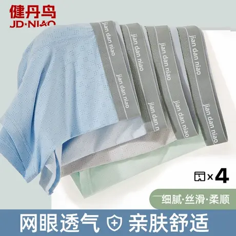 健丹鸟内裤男士冰丝凉感大码青少年网眼透气裆部抗菌中腰平角内裤商品大图