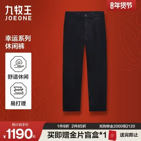 [商场同款]九牧王男装2026春季新款幸运系列含羊毛商务男款休闲裤商品大图