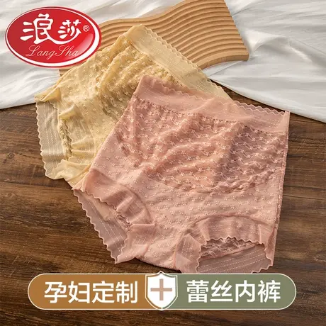 浪莎孕妇内裤夏季薄款孕中晚期高腰托腹冰丝透气大码孕期孕妇专用图片