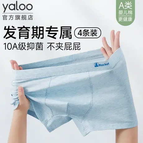 雅鹿青少年纯棉男士四角内裤发育期初高中男孩学生胖童平角短裤衩商品大图