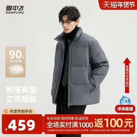 雪中飞2026春新款男士简约立领羽绒服短款面包保暖户外运动商品大图