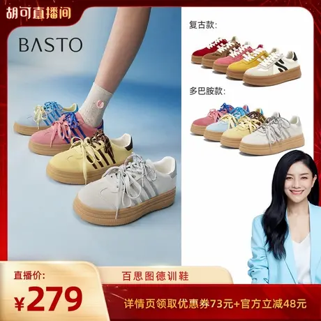 【胡可推荐】百思图25春厚底豹纹德训鞋女休闲鞋I0906AM5Z图片