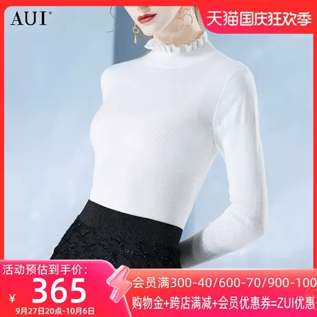 AUI白色立领修身内搭毛针织衫2023女秋新款洋气减龄小众长袖上衣图片