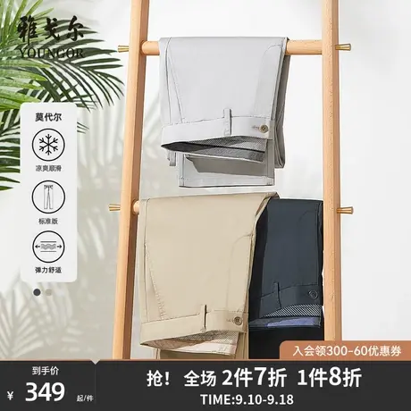【莫代尔】雅戈尔男士休闲裤春季新品官方商务舒适凉感弹力裤3932商品大图