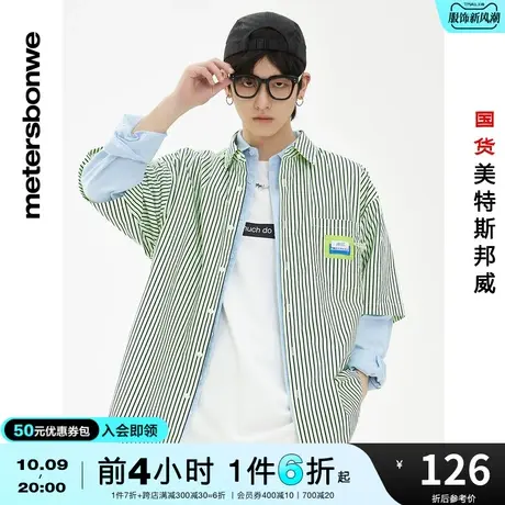 国货美特斯邦威纯棉条纹短袖衬衫男春夏舒适时尚撞色宽松衬衫图片