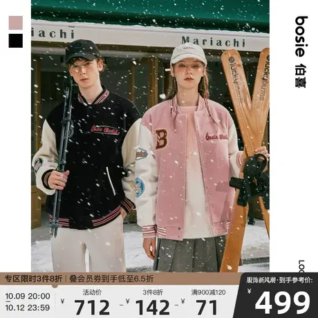 bosie2023年冬季新款短款棉服男情侣撞色拼接复古绣花标棒球外套图片