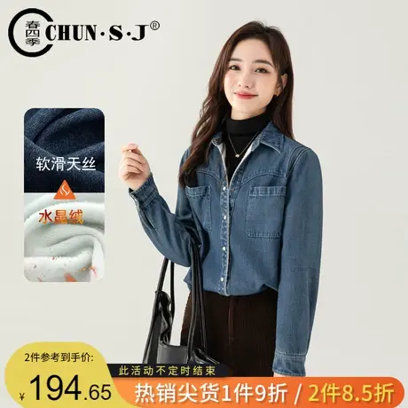 蓝色加绒天丝牛仔衬衫女2023新款小个子洋气时髦秋冬内搭打底上衣图片