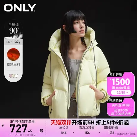【买5免1】【上新】ONLY奥莱90白鸭绒抽绳连帽宽松短款羽绒服女图片
