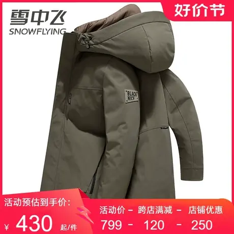 雪中飞鹅绒羽绒服男连帽中长款2023冬季新款时尚百搭可脱内胆外套图片