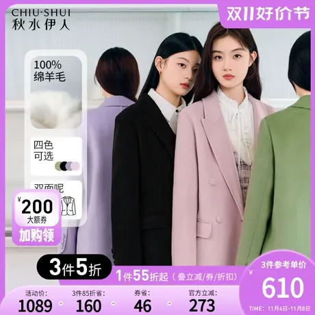 秋水伊人西装式双面呢100%羊毛大衣2023冬季新款女双排扣毛呢外套图片