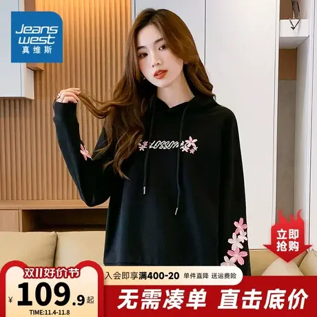 JY真维斯2023春季新款女装休闲宽松字母印花卫衣连帽长袖洋气上衣图片