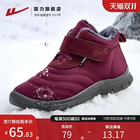 回力棉鞋女鞋2023秋冬季奶奶鞋加绒加厚高帮鞋保暖老人鞋妈妈棉鞋商品大图