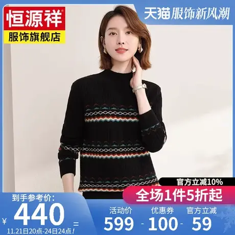 恒源祥半高领女装针织衫100%纯羊毛衫秋冬新款休闲毛衣短款上衣女商品大图