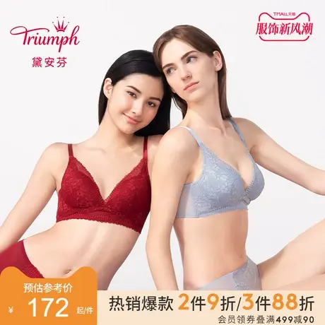 Triumph/黛安芬流心杯性感内衣女无钢圈小胸聚拢便携文胸11-1897图片