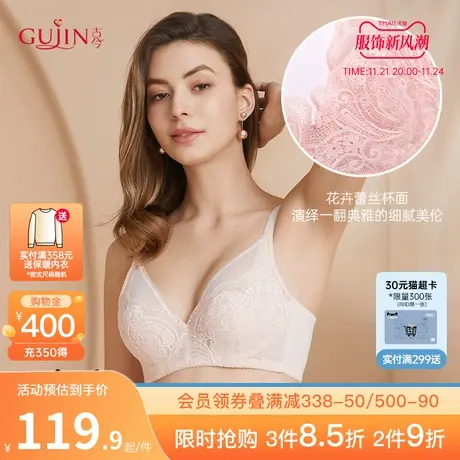 古今内衣女蕾丝杯舒适薄杯软钢圈防走光文胸罩内衣0M1008图片