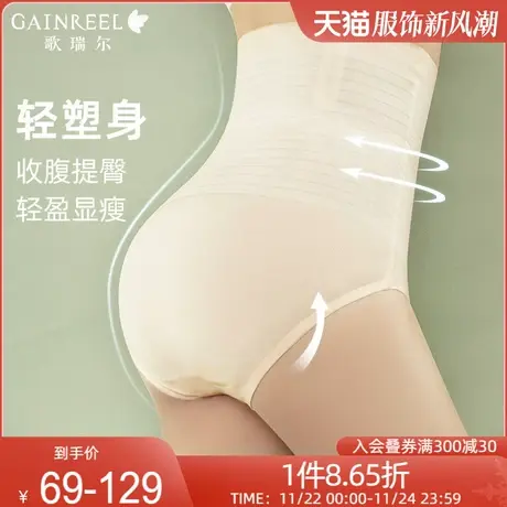 歌瑞尔新款轻盈收腰显瘦收腹提臀高腰轻塑型裸感透气束腰塑身裤图片