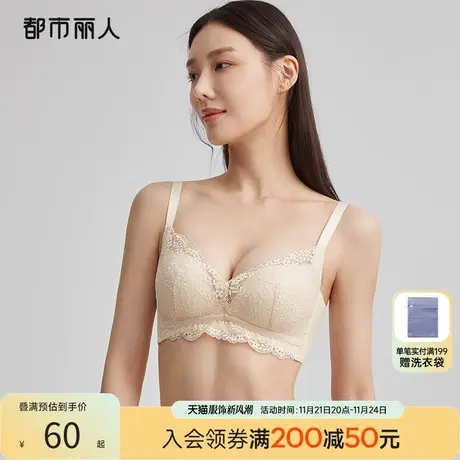 都市丽人婴肌棉小胸聚拢显大蕾丝抗菌无钢圈内衣女透气上托文胸图片