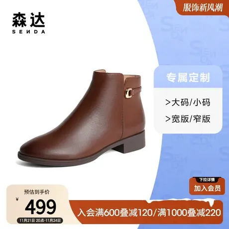 [定制小码34/大码40胖瘦脚]森达时装靴女冬潮流粗跟短靴4T645DD3A图片