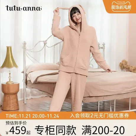 tutuanna家居服睡衣套装 秋冬女加厚款 连帽拉链上衣纯色两件套女商品大图