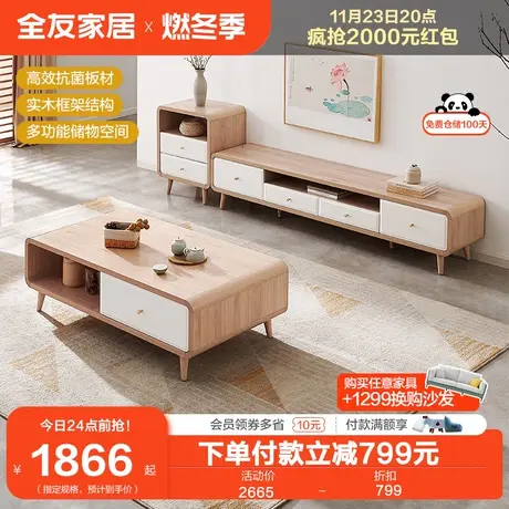 全友家居客厅小户型伸缩储物柜北欧原木风茶几电视机柜组合670118商品大图