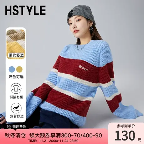 韩都衣舍2023秋冬新款撞色条纹慵懒风毛衣针织衫女HDK7018商品大图