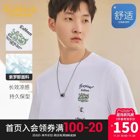 卡宾男装索罗那凉感T恤2023春夏新款字母刺绣短袖潮流植物印花A图片