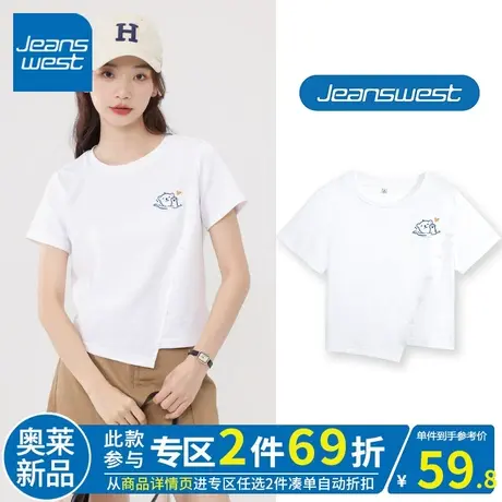 ZR真维斯白色短款t恤女2023夏新款 小个子圆领纽扣不规则短袖上衣商品大图