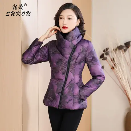 高贵紫色羽绒服女短款2024年冬装新款印花显瘦白鸭绒立领加厚外套商品大图