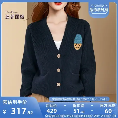 迪菲丽格慵懒风减龄拼色针织开衫女2023秋季新款V领宽松针织外套图片