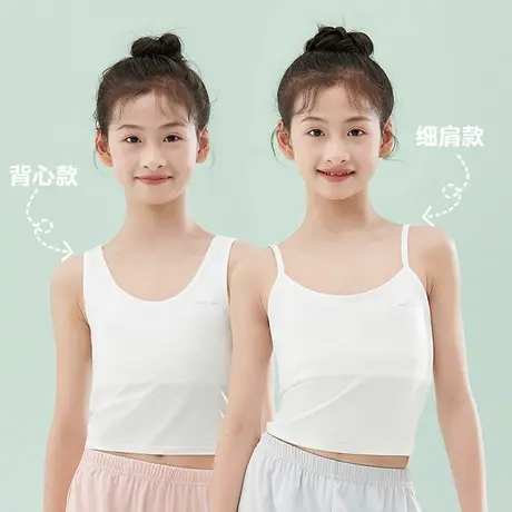 女童内衣发育期小学生吊带小背心第一阶段8-12岁女孩夏季薄款内穿图片