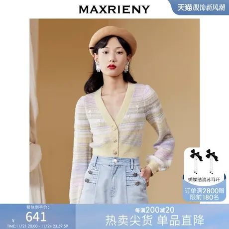[买4免1]MAXRIENY彩虹渐变开衫秋复古灯笼袖针织上衣气质商品大图